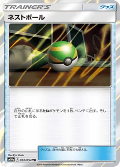 Faiblo Ball 52/54 GG End