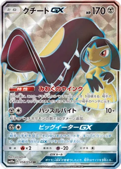 Mysdibule-GX 58/54 GG End