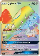 Mysdibule-GX 65/54 GG End