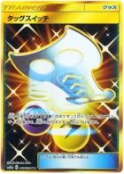 Échange d’Escouade 67/54 GG End