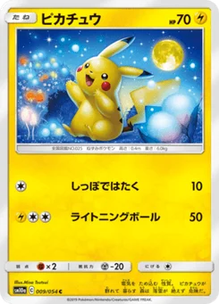Pikachu 9/54 GG End