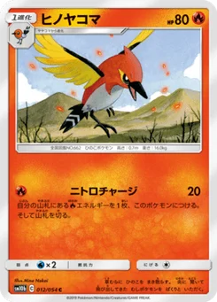 Braisillon 12/53 Sky Legend