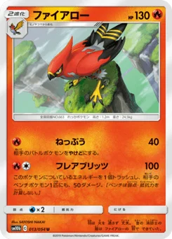 Flambusard 13/53 Sky Legend