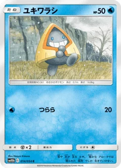 Stalgamin 14/53 Sky Legend