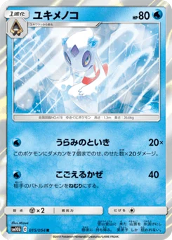 Momartik 15/53 Sky Legend