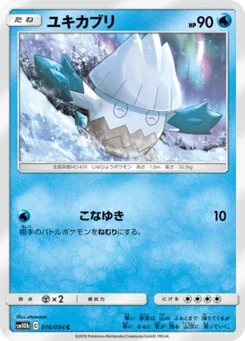 Blizzi 16/53 Sky Legend