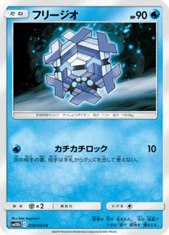 Hexagel 18/53 Sky Legend