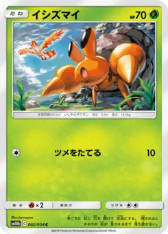 Crabicoque 2/53 Sky Legend
