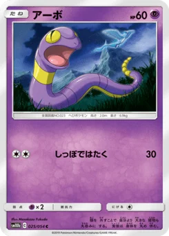 Abo 25/53 Sky Legend