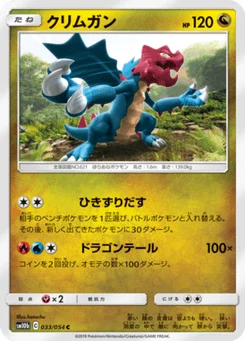 Drakkarmin 33/53 Sky Legend