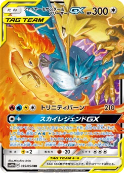 Moltres & Zapdos & Articuno-GX 35/53 Sky Legend