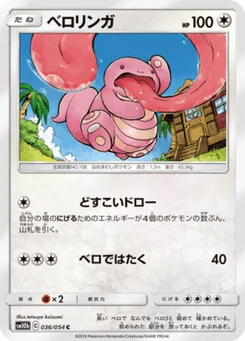 Excelangue 36/53 Sky Legend