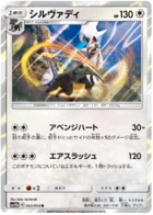 Silvallié 43/53 Sky Legend