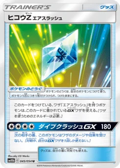 Flying-Z Air Slash 45/53 Sky Legend