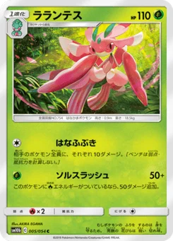 Floramantis 5/53 Sky Legend