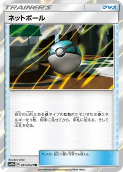Filet Ball 51/53 Sky Legend