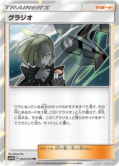 Gladio 52/53 Sky Legend