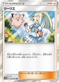 Lilie 53/53 Sky Legend