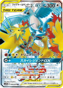 Moltres & Zapdos & Articuno-GX 59/53 Sky Legend