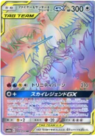 Moltres & Zapdos & Articuno-GX 66/53 Sky Legend