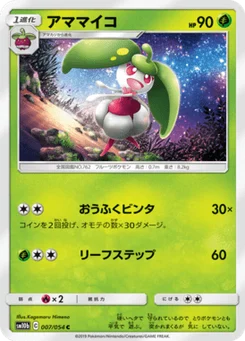 Candine 7/53 Sky Legend