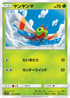 Yanma 1/94 Miracle Twin