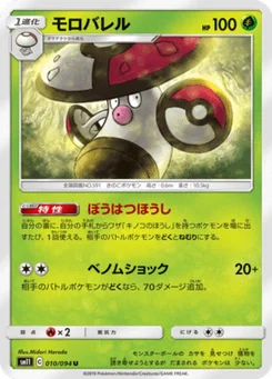 Gaulet 10/94 Miracle Twin
