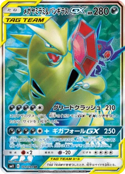 Mega Sableye & Tyranitar-GX 101/094 Miracle Twin