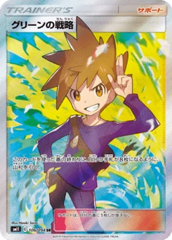 Blue's Tactics 106/094 Miracle Twin