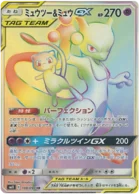 Mewtwo & Mew-GX 108/094 Miracle Twin