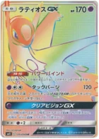 Latios-GX 109/094 Miracle Twin