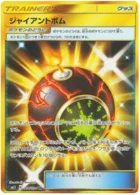 Bombe Géante 114/094 Miracle Twin