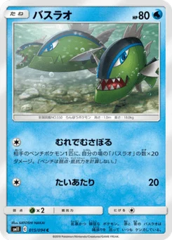 Bargantua 15/94 Miracle Twin