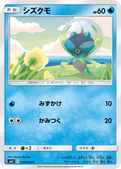 Araqua 18/94 Miracle Twin