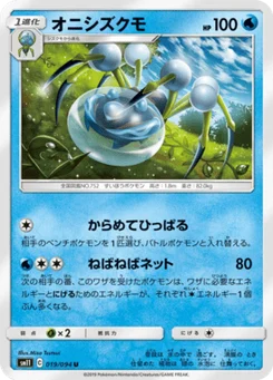 Tarenbulle 19/94 Miracle Twin