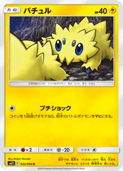 Statitik 22/94 Miracle Twin