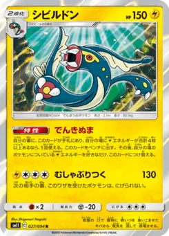 Ohmassacre 27/94 Miracle Twin