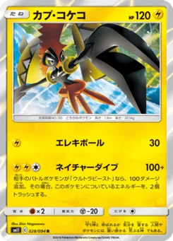 Tokorico 28/94 Miracle Twin