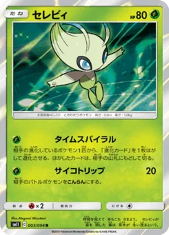 Celebi 3/94 Miracle Twin
