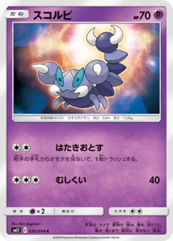 Rapion 35/94 Miracle Twin