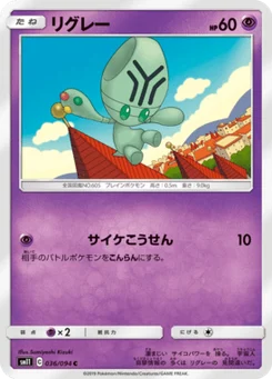 Lewsor 36/94 Miracle Twin