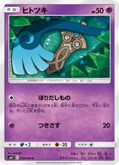 Monorpale 38/94 Miracle Twin
