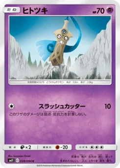 Monorpale 39/94 Miracle Twin