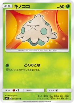 Balignon 4/94 Miracle Twin