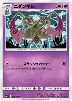 Dimoclès 40/94 Miracle Twin