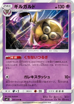 Exagide 41/94 Miracle Twin