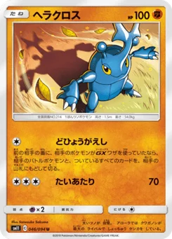 Scarhino 46/94 Miracle Twin