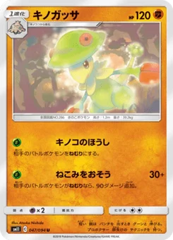 Chapignon 47/94 Miracle Twin