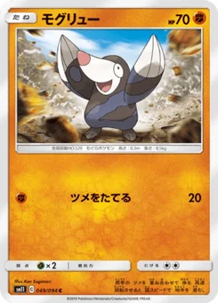 Rototaupe 49/94 Miracle Twin