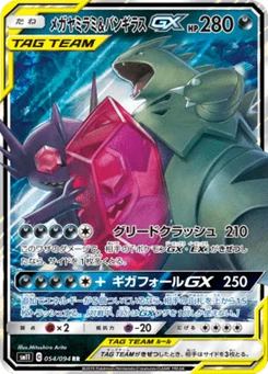 Mega Sableye & Tyranitar-GX 54/94 Miracle Twin